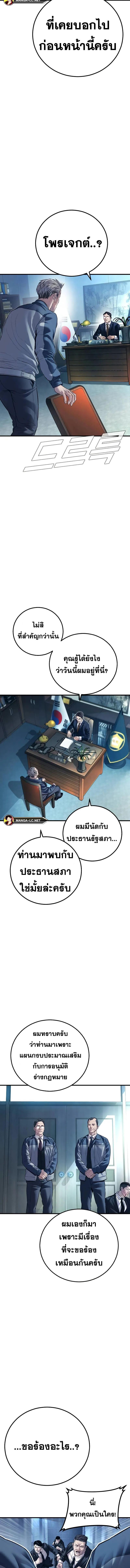 อ่านมังงะ Manager Kim ตอนที่ 135/3_1.jpg