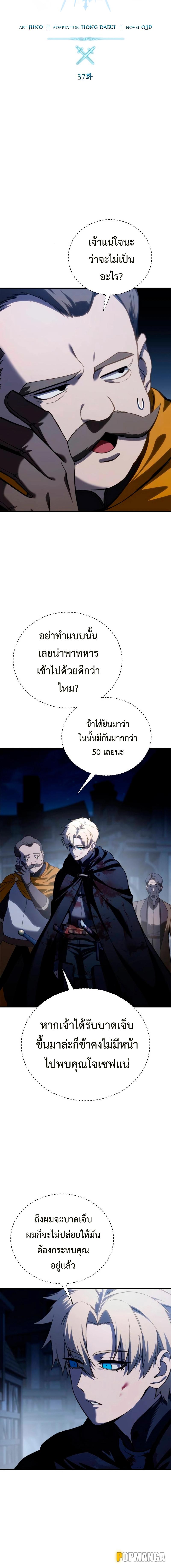 อ่านมังงะ Star-Embracing Swordmaster ตอนที่ 37/3_1.jpg