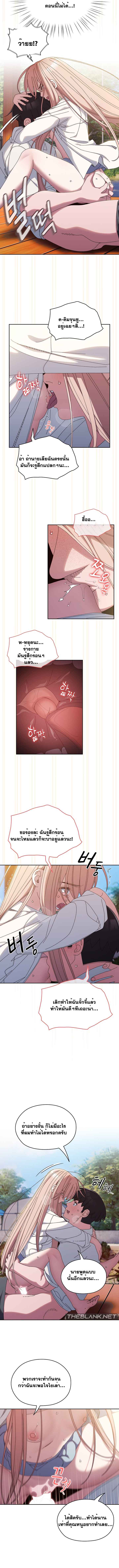 อ่านมังงะ Boss! Give Me Your Daughter! ตอนที่ 37/3.jpg