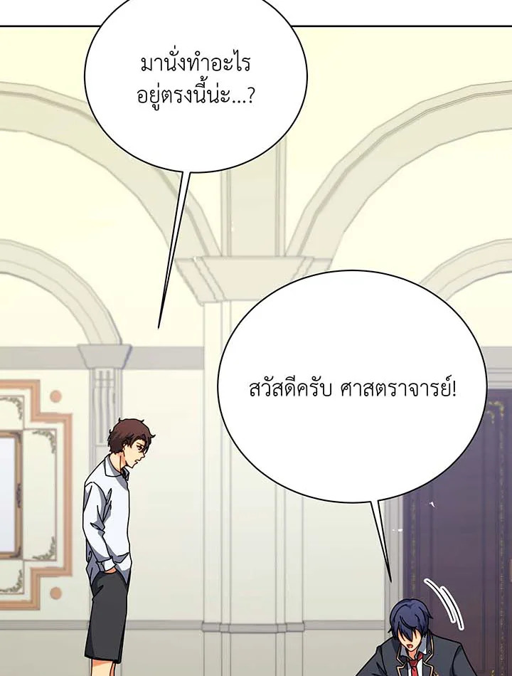 อ่านมังงะ Necromancer Academy’s Genius Summoner ตอนที่ 106/3.jpg