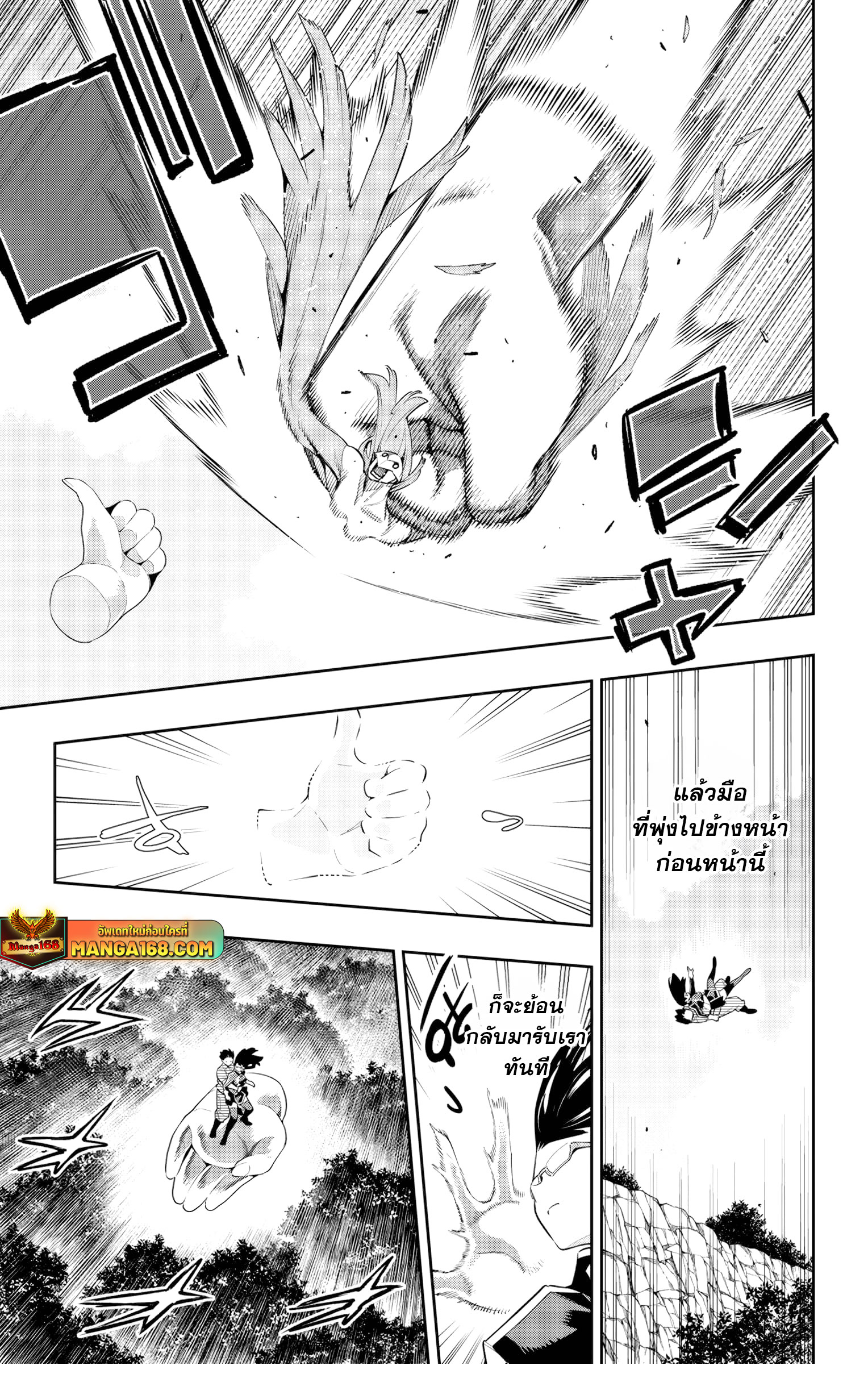 อ่านมังงะ Mato Seihei no Slave - สุดยอดทาสแห่งหน่วยพิฆาตมาร ตอนที่ 133/4.jpg