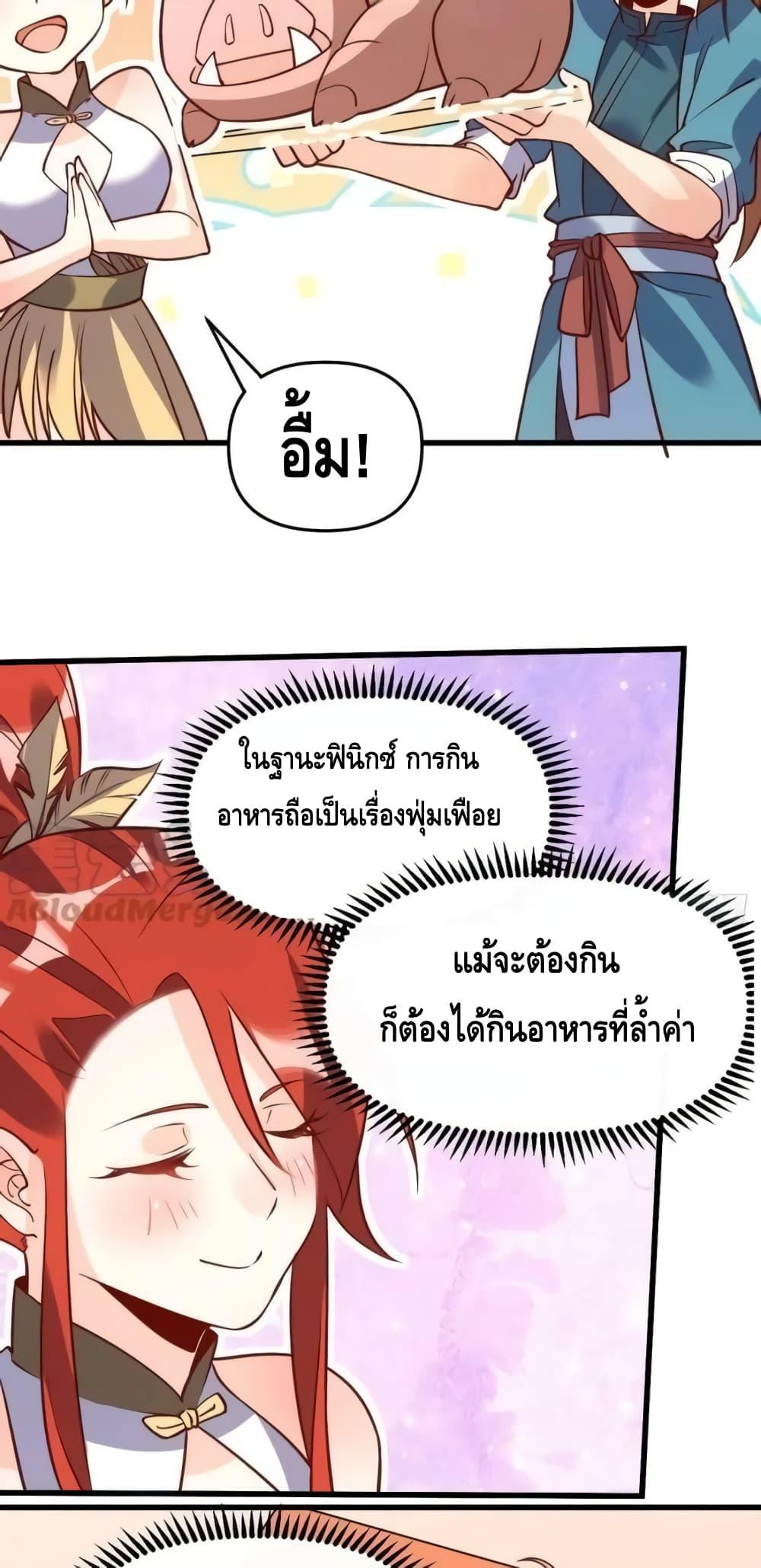 อ่านมังงะ It Turns Out That I Am A Big Cultivator ตอนที่ 158/40.jpg