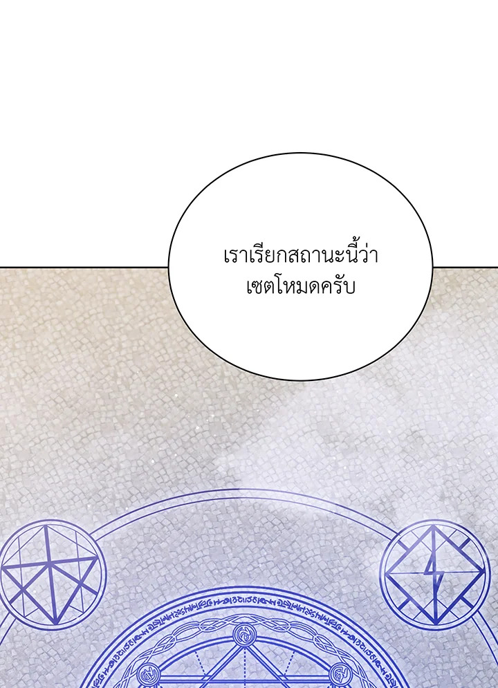 อ่านมังงะ Necromancer Academy’s Genius Summoner ตอนที่ 108/41.jpg