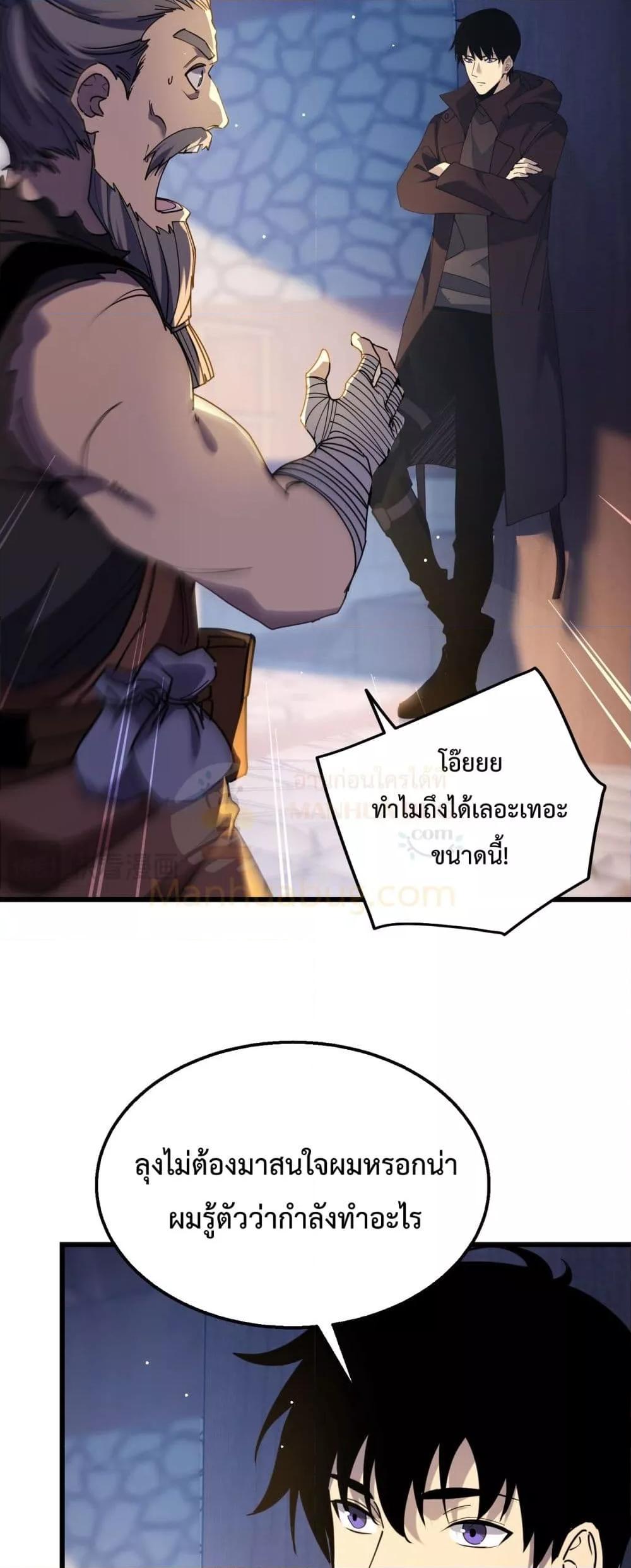 อ่านมังงะ My Passive Skills Are Invincible ตอนที่ 28/41.jpg