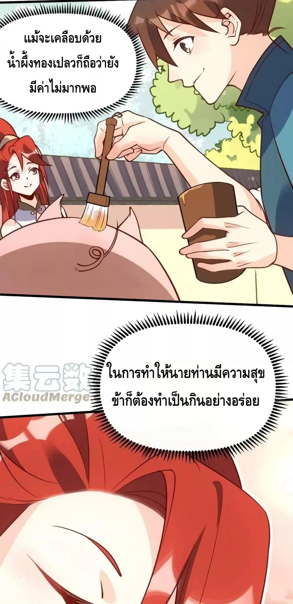 อ่านมังงะ It Turns Out That I Am A Big Cultivator ตอนที่ 158/42.jpg