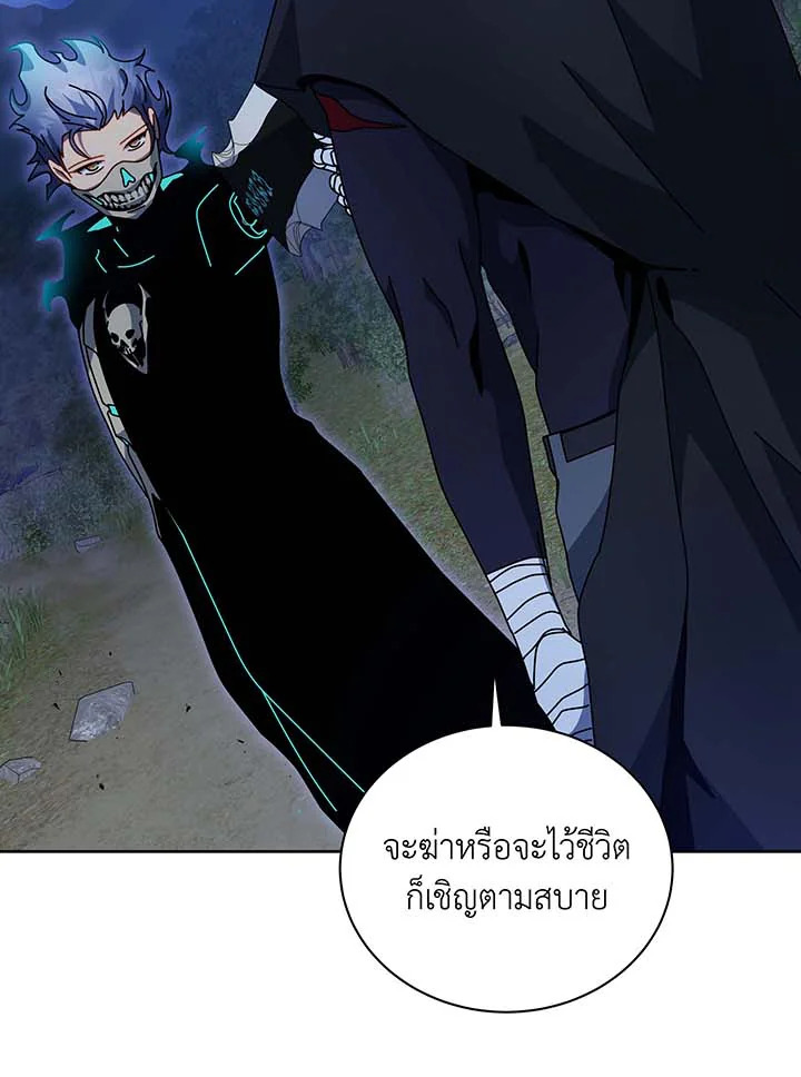 อ่านมังงะ Necromancer Academy’s Genius Summoner ตอนที่ 105/43.jpg