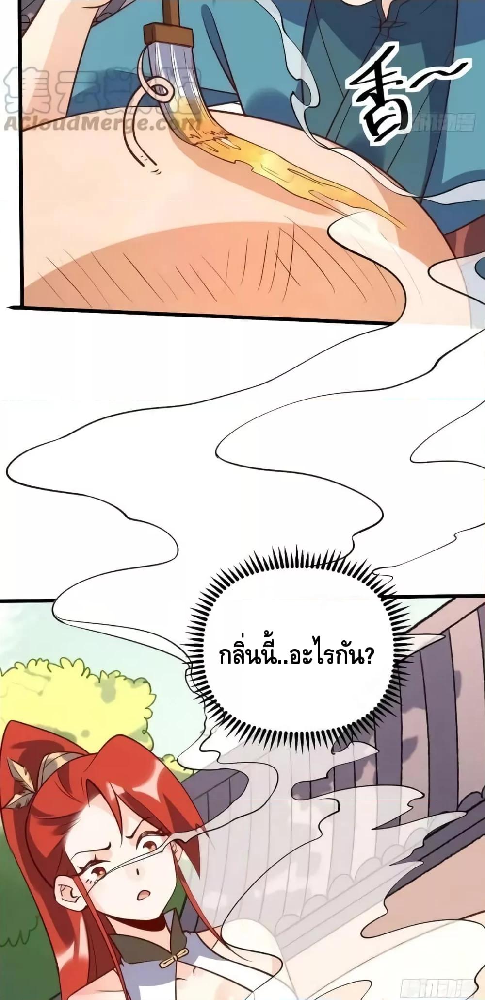 อ่านมังงะ It Turns Out That I Am A Big Cultivator ตอนที่ 158/45.jpg