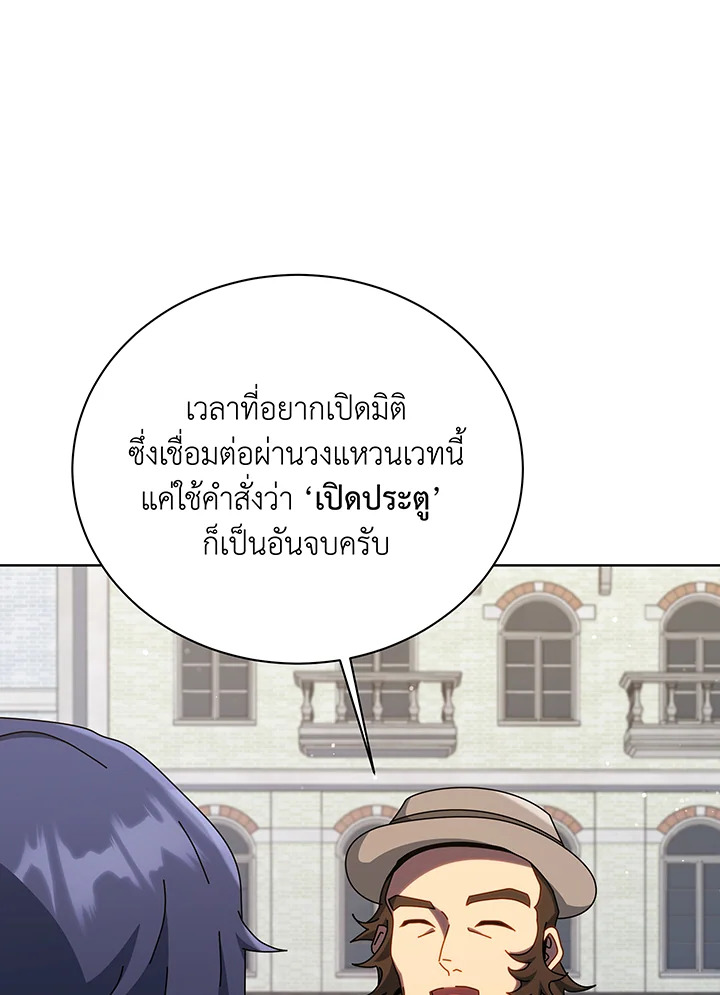 อ่านมังงะ Necromancer Academy’s Genius Summoner ตอนที่ 108/45.jpg