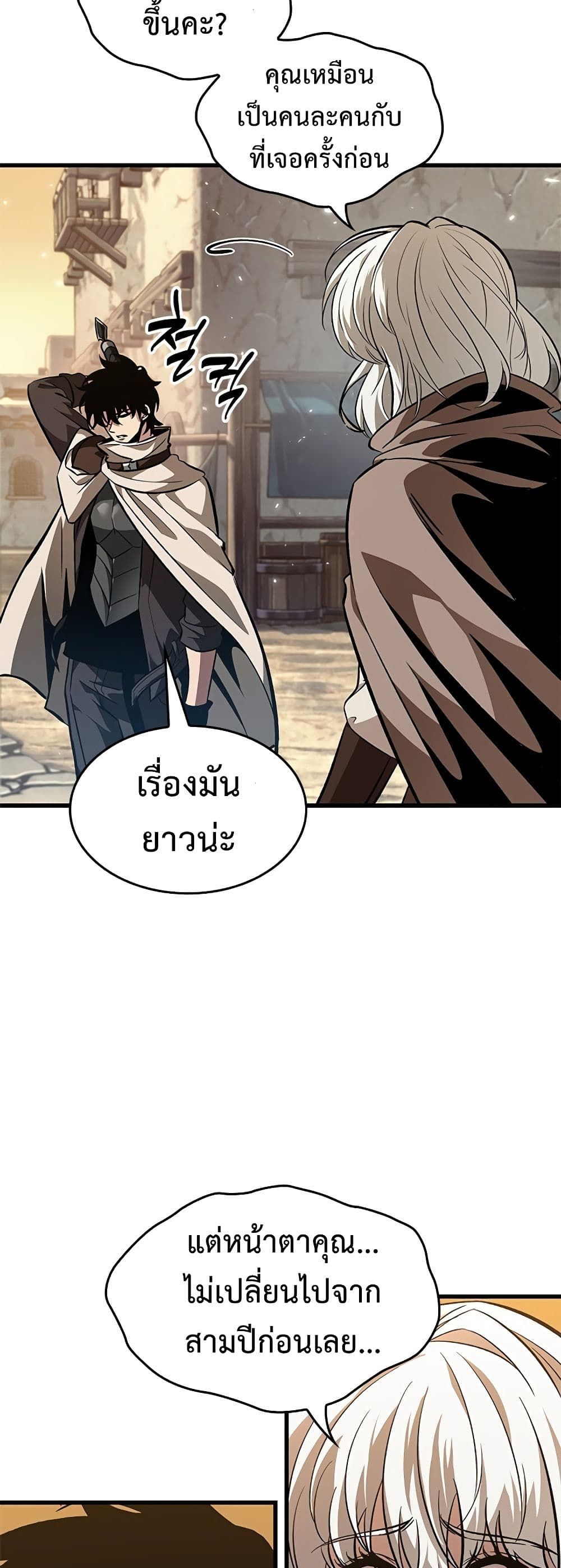 อ่านมังงะ Pick Me Up! ตอนที่ 98/45.jpg