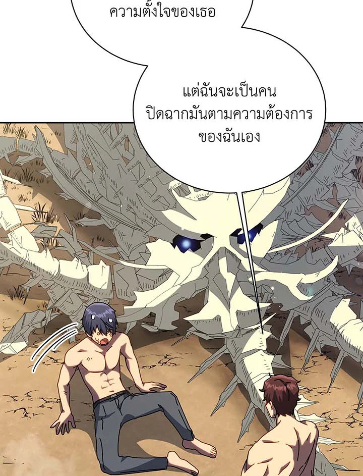 อ่านมังงะ Necromancer Academy’s Genius Summoner ตอนที่ 106/45.jpg