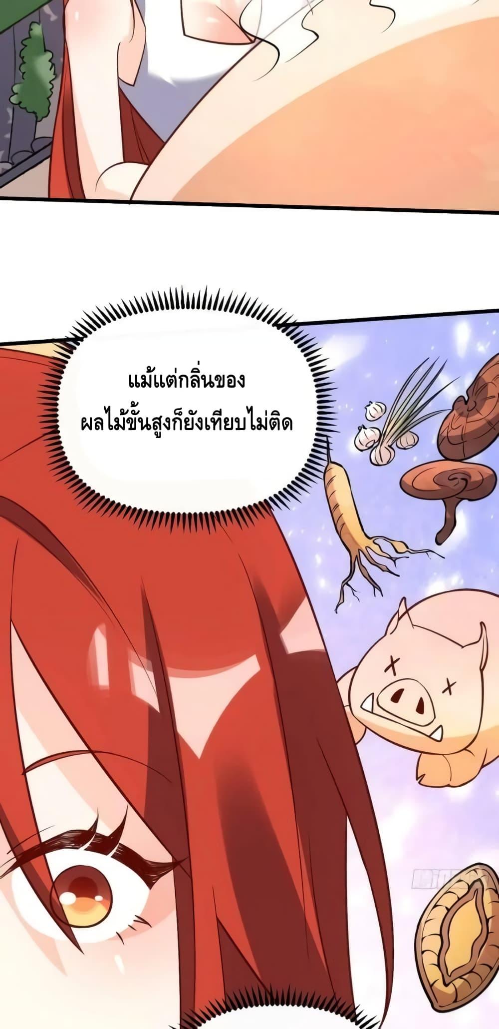 อ่านมังงะ It Turns Out That I Am A Big Cultivator ตอนที่ 158/46.jpg