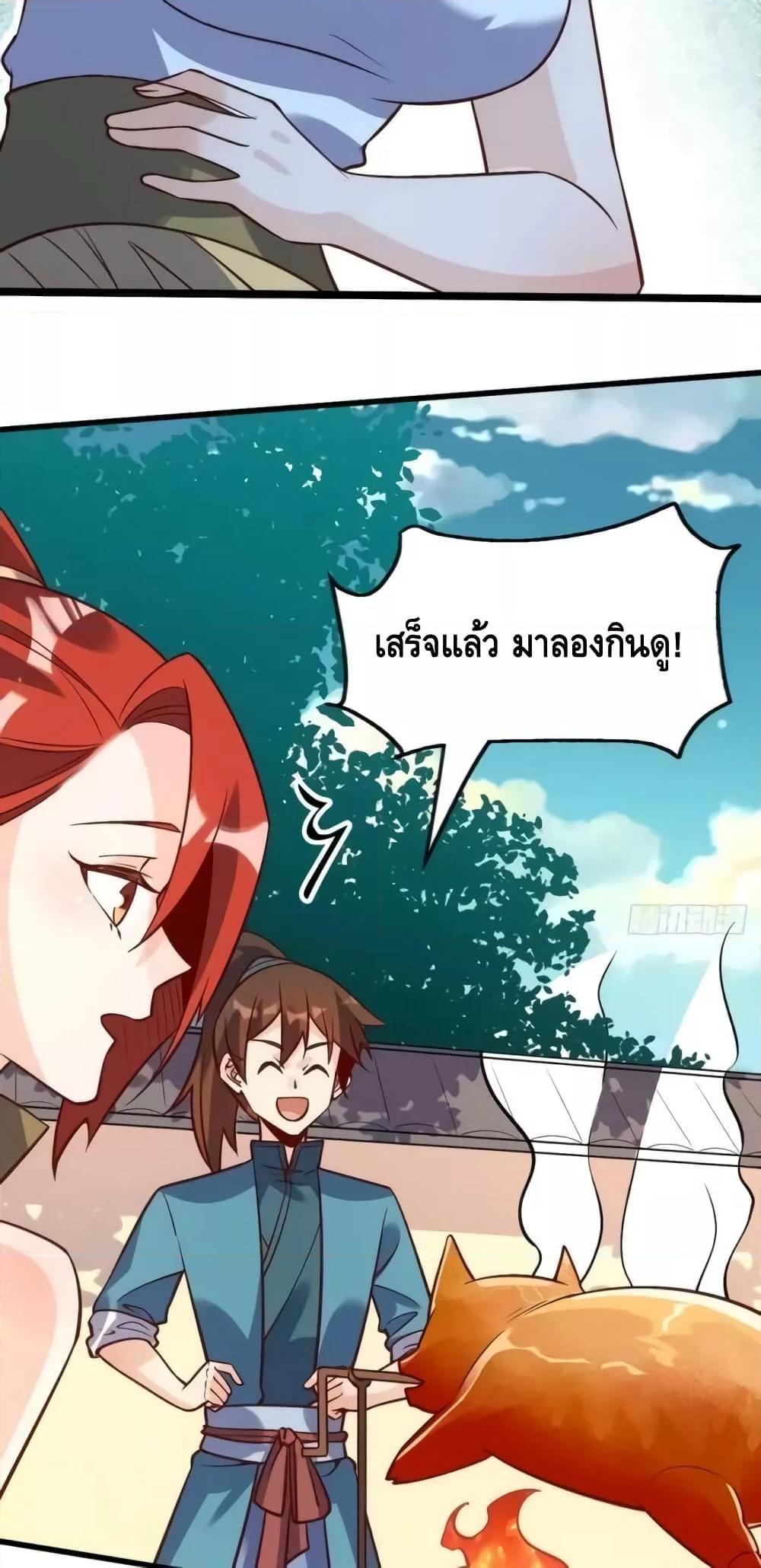 อ่านมังงะ It Turns Out That I Am A Big Cultivator ตอนที่ 158/48.jpg