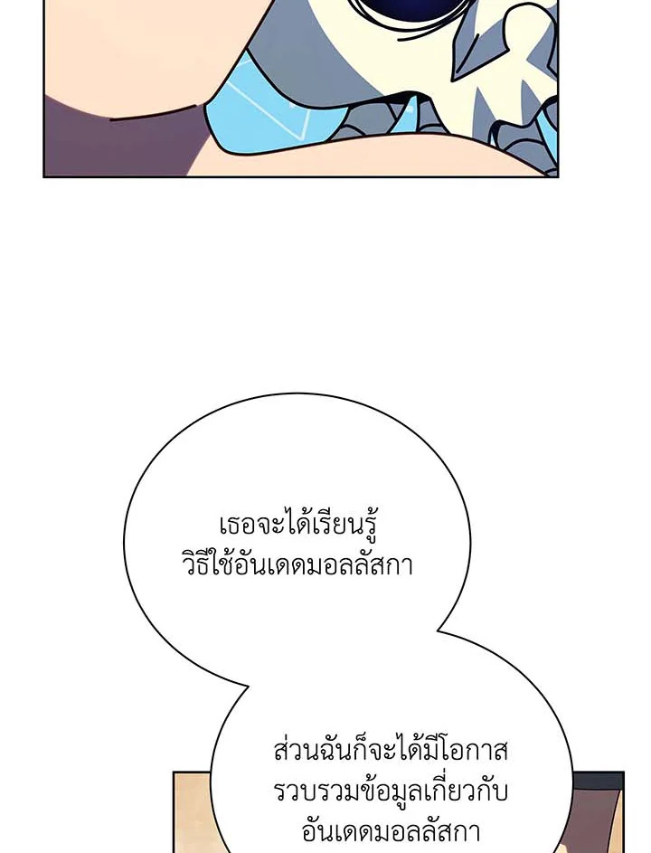 อ่านมังงะ Necromancer Academy’s Genius Summoner ตอนที่ 106/48.jpg