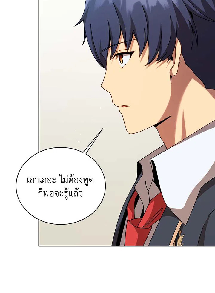 อ่านมังงะ Necromancer Academy’s Genius Summoner ตอนที่ 109/49.jpg