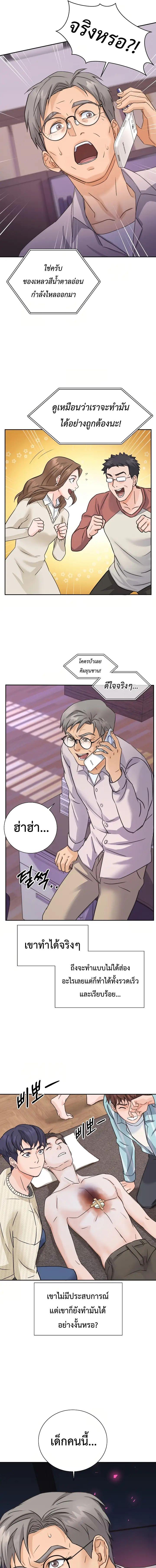 อ่านมังงะ Max Level Doctor Returns ตอนที่ 2/4_0.jpg