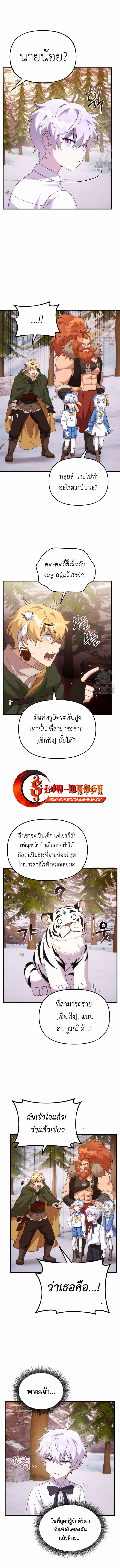 อ่านมังงะ How to Survive as a terminally-ill Dragon ตอนที่ 35/4.jpg