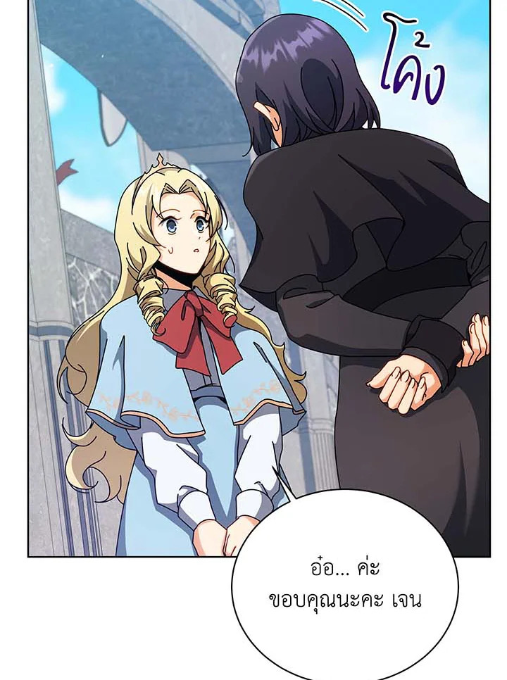 อ่านมังงะ Necromancer Academy’s Genius Summoner ตอนที่ 109/4.jpg