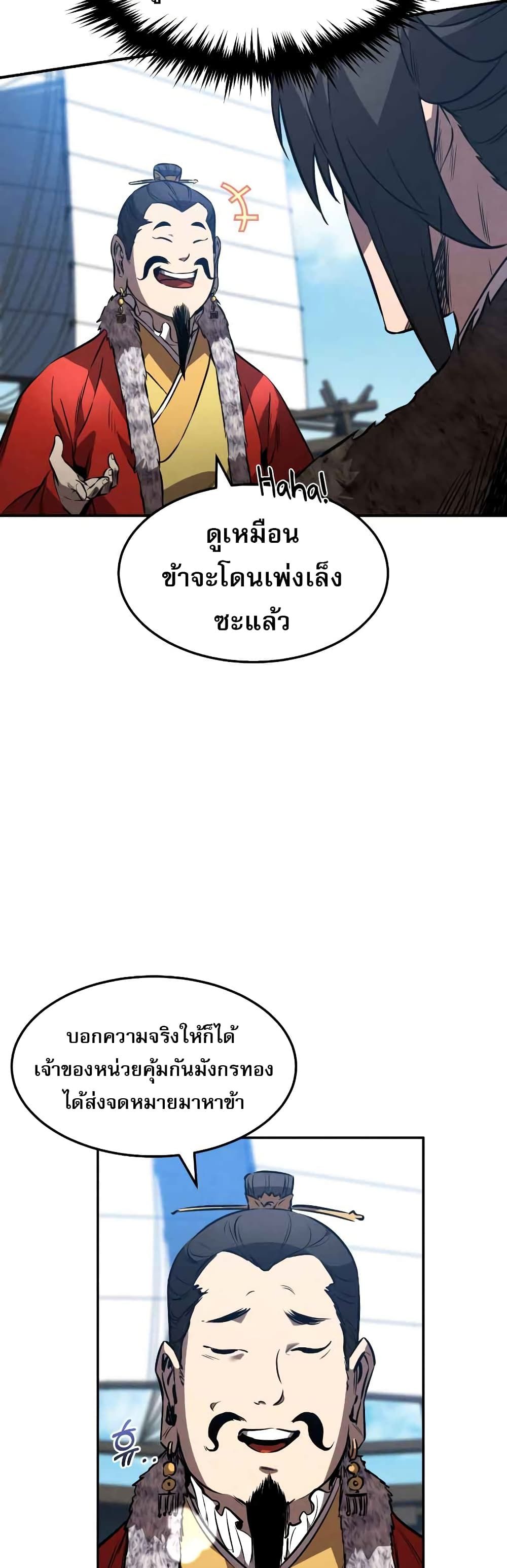 อ่านมังงะ Reincarnated Escort Warrior ตอนที่ 42/4.jpg