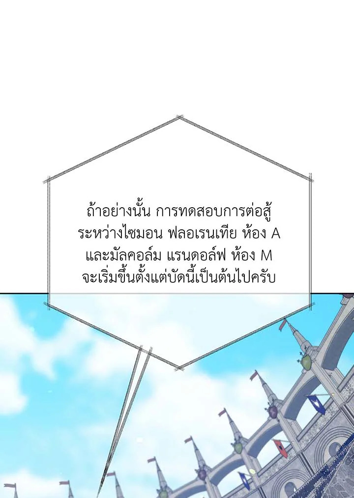 อ่านมังงะ Necromancer Academy’s Genius Summoner ตอนที่ 109/50.jpg