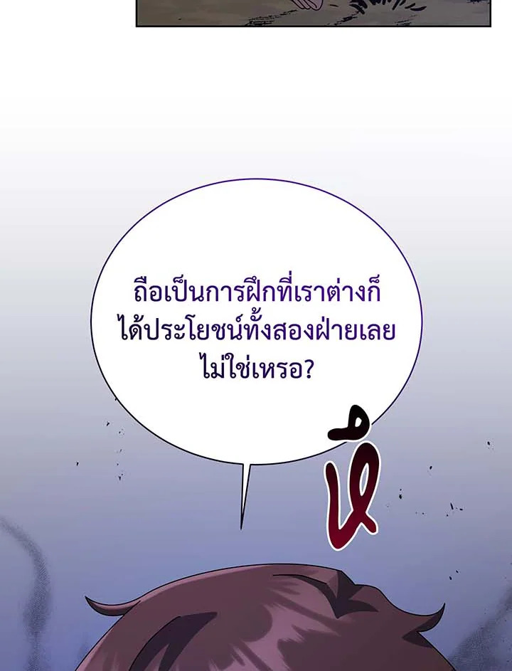 อ่านมังงะ Necromancer Academy’s Genius Summoner ตอนที่ 106/50.jpg