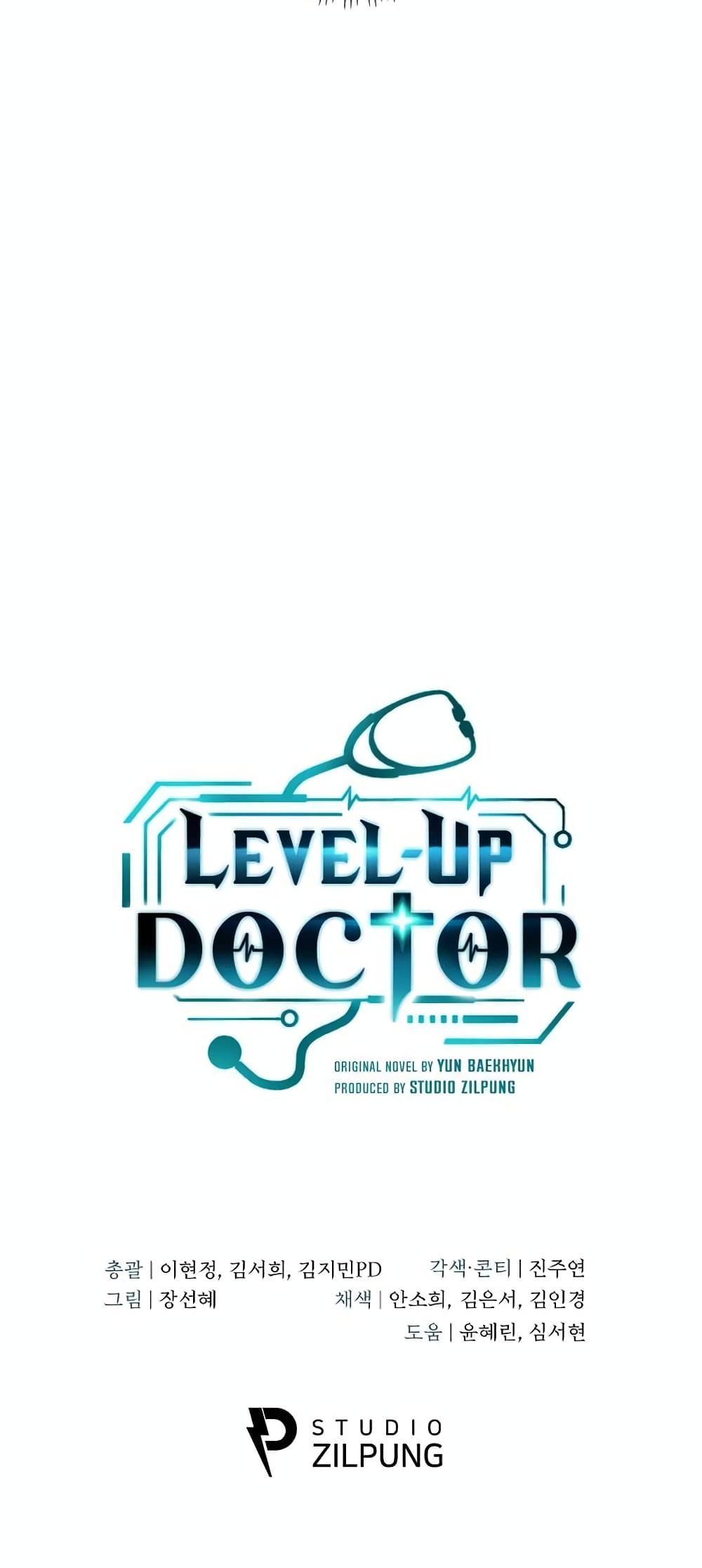 อ่านมังงะ Level Up Doctor ตอนที่ 26/50.jpg