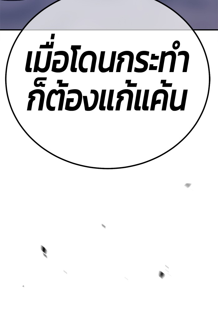 อ่านมังงะ +99 Wooden Stick ตอนที่ 92/510.jpg