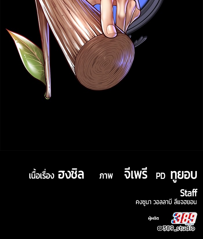 อ่านมังงะ +99 Wooden Stick ตอนที่ 92/518.jpg