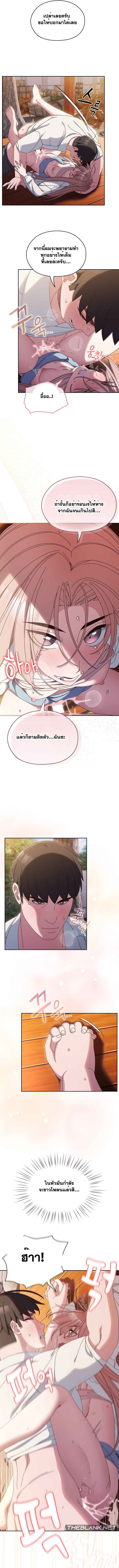 อ่านมังงะ Boss! Give Me Your Daughter! ตอนที่ 37/5.jpg