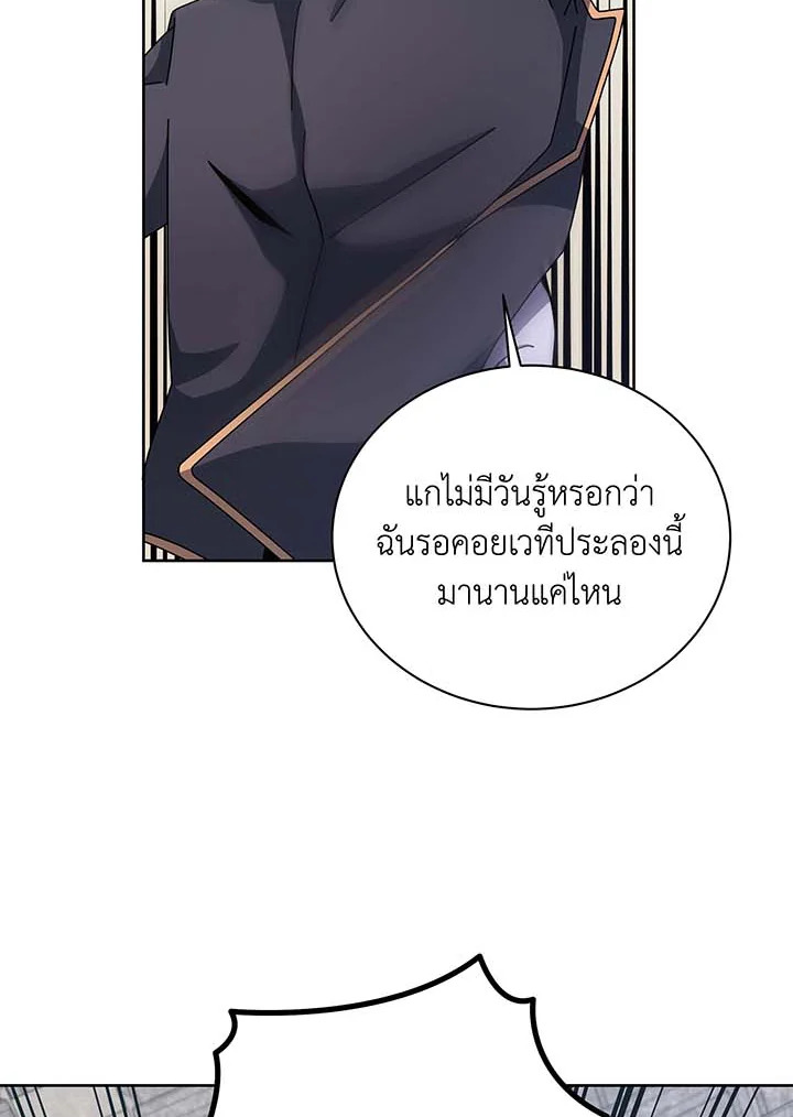 อ่านมังงะ Necromancer Academy’s Genius Summoner ตอนที่ 109/55.jpg