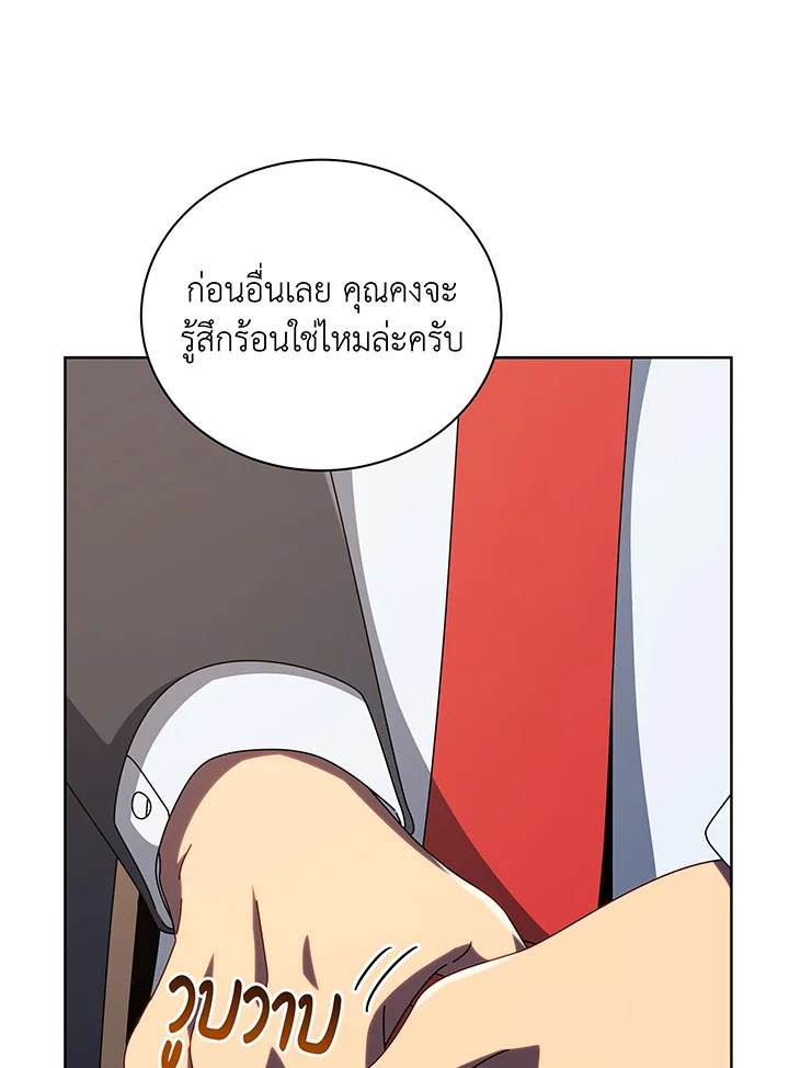 อ่านมังงะ Necromancer Academy’s Genius Summoner ตอนที่ 108/57.jpg