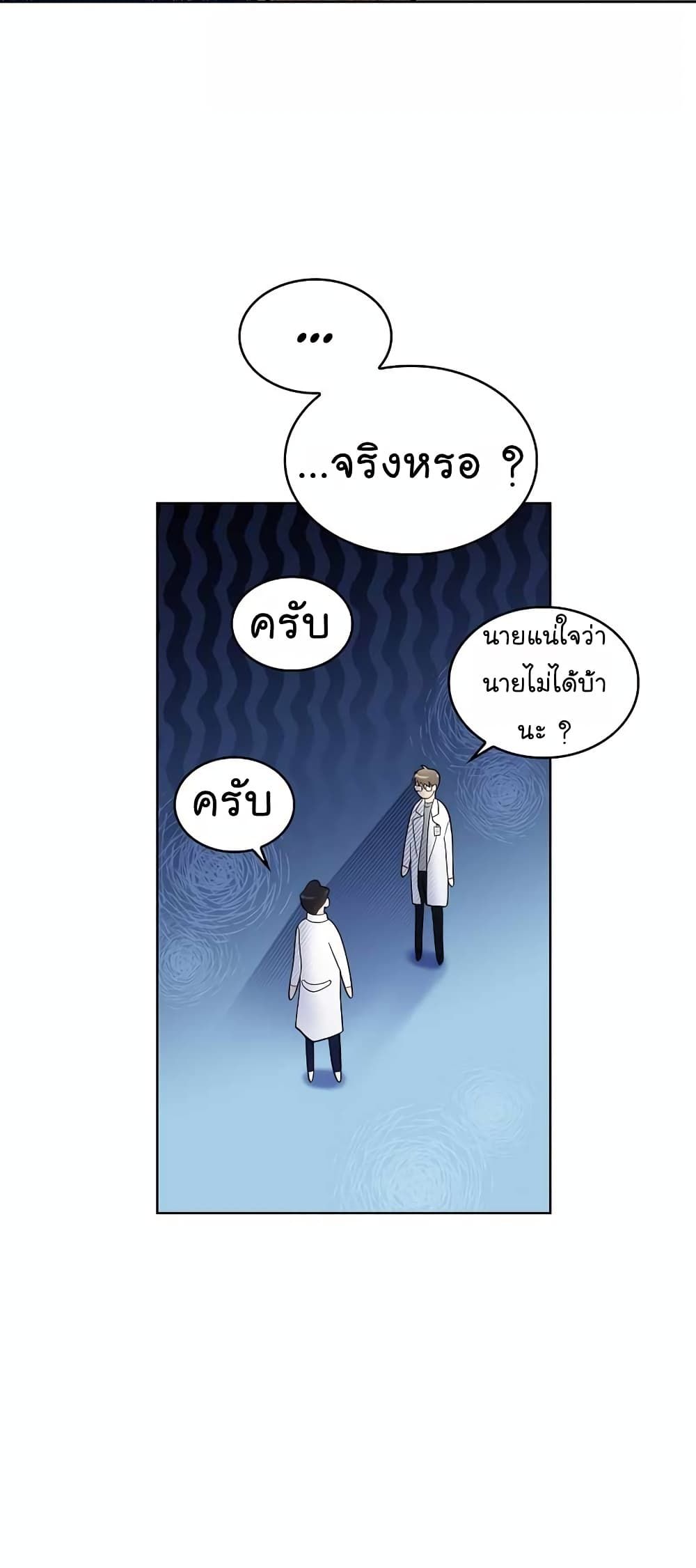 อ่านมังงะ Level Up Doctor ตอนที่ 26/5.jpg