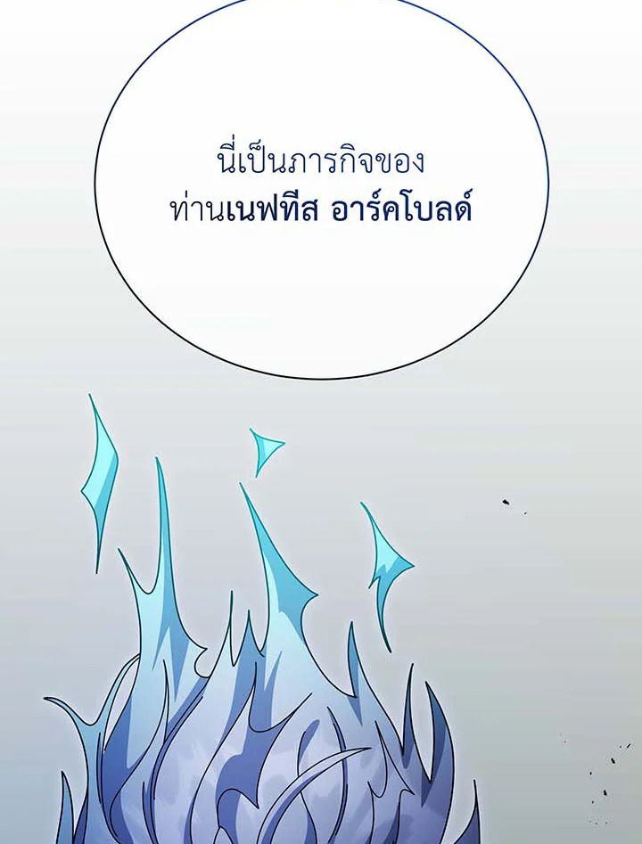 อ่านมังงะ Necromancer Academy’s Genius Summoner ตอนที่ 105/58.jpg