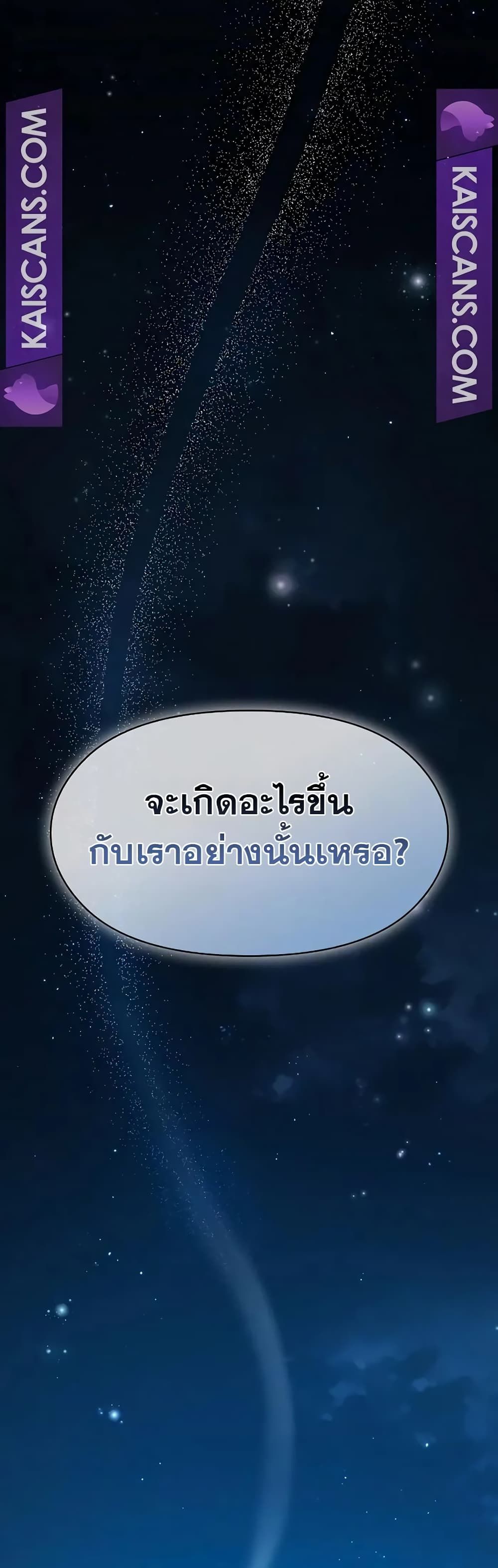 อ่านมังงะ The Nebula’s Civilization ตอนที่ 26/59.jpg