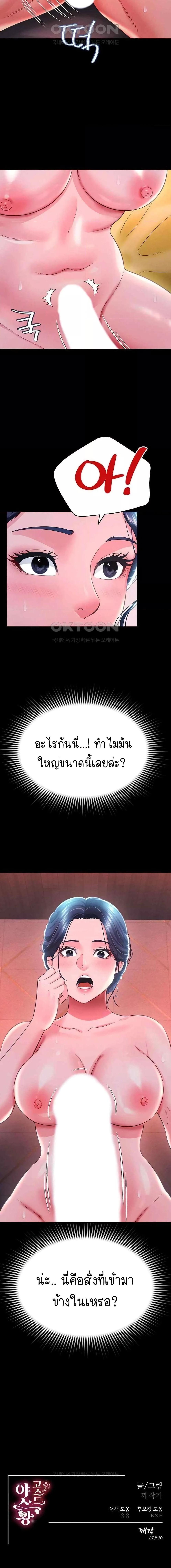 อ่านมังงะ Phantom Sex King ตอนที่ 15/5_2.jpg