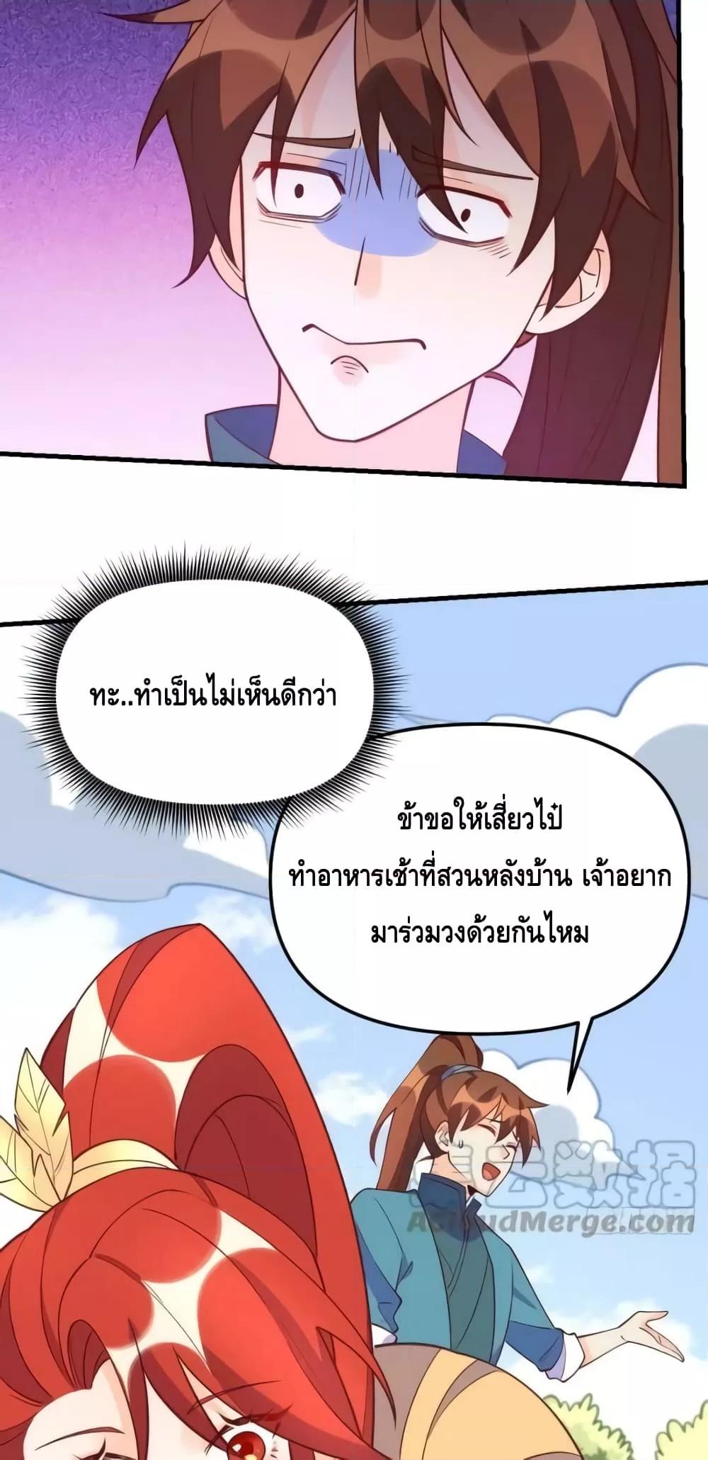 อ่านมังงะ It Turns Out That I Am A Big Cultivator ตอนที่ 158/5.jpg