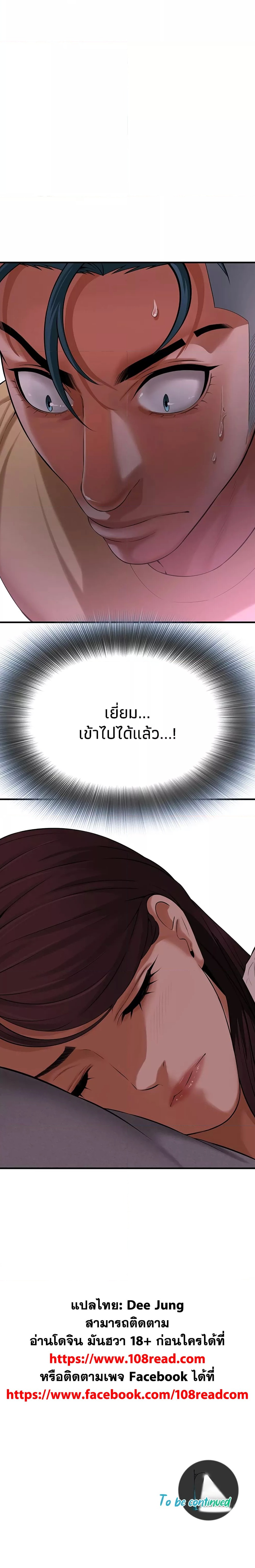 อ่านมังงะ Bastard ตอนที่ 35/5.jpg