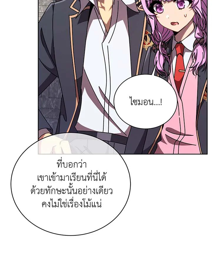 อ่านมังงะ Necromancer Academy’s Genius Summoner ตอนที่ 109/61.jpg