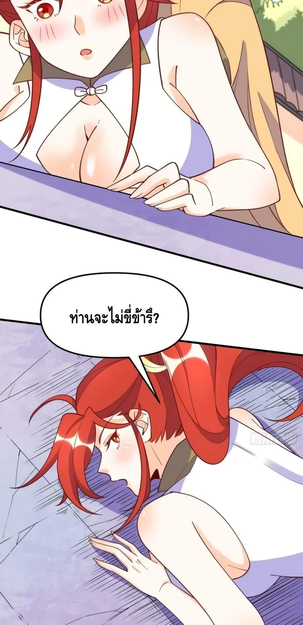 อ่านมังงะ It Turns Out That I Am A Big Cultivator ตอนที่ 158/6.jpg