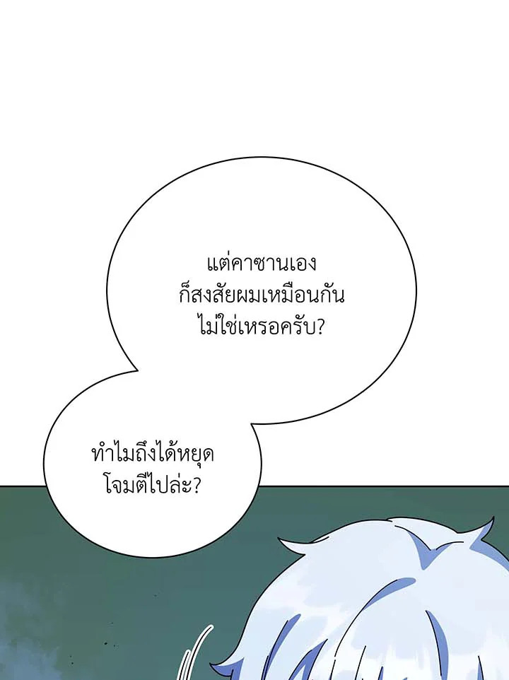 อ่านมังงะ Necromancer Academy’s Genius Summoner ตอนที่ 105/65.jpg