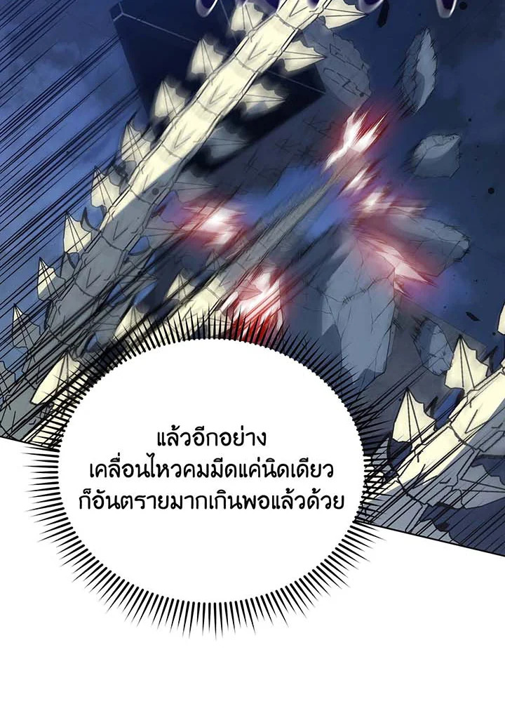 อ่านมังงะ Necromancer Academy’s Genius Summoner ตอนที่ 106/67.jpg