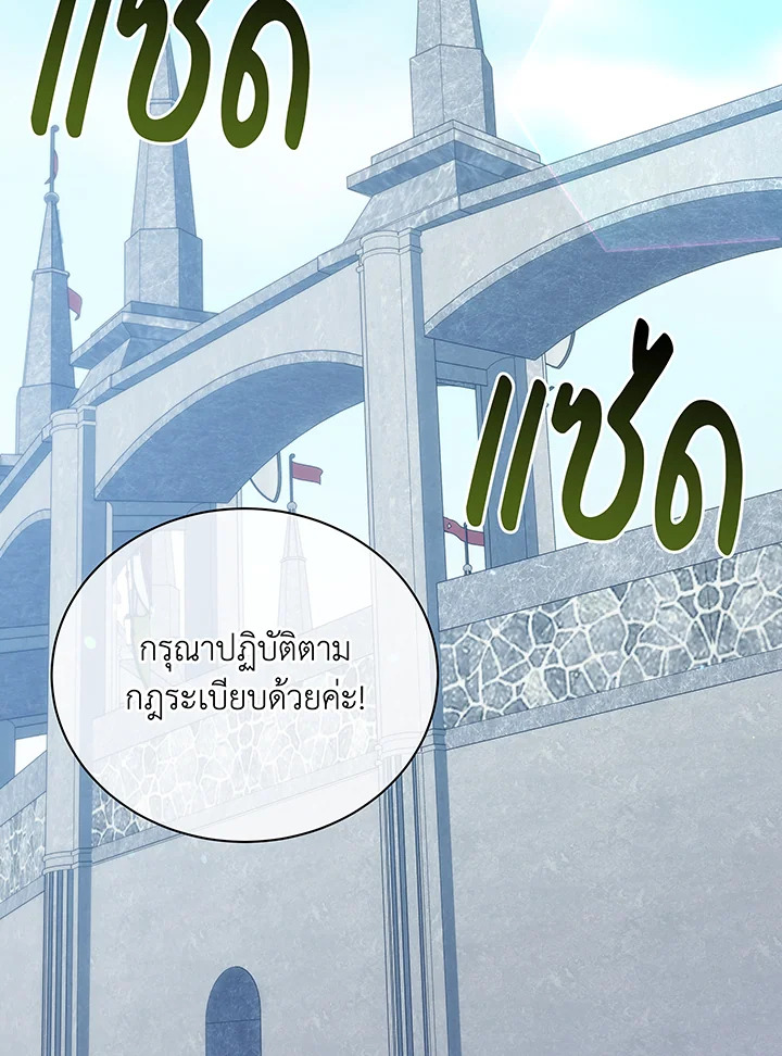 อ่านมังงะ Necromancer Academy’s Genius Summoner ตอนที่ 108/67.jpg