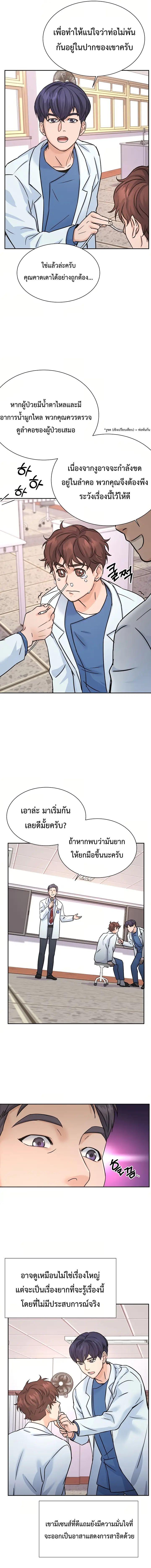 อ่านมังงะ Max Level Doctor Returns ตอนที่ 3/6_0.jpg