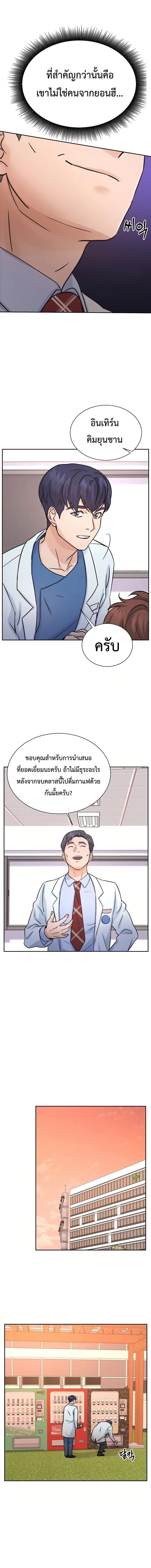 อ่านมังงะ Max Level Doctor Returns ตอนที่ 3/6_1.jpg