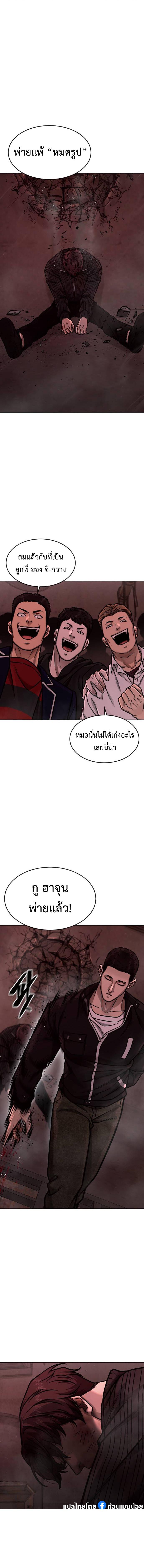 อ่านมังงะ Quest Supremacy ตอนที่ 140/6_1.jpg