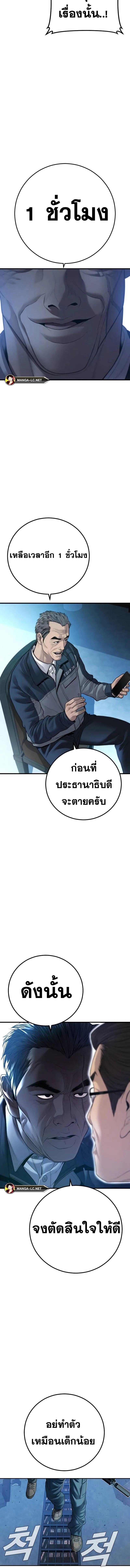 อ่านมังงะ Manager Kim ตอนที่ 135/6_2.jpg