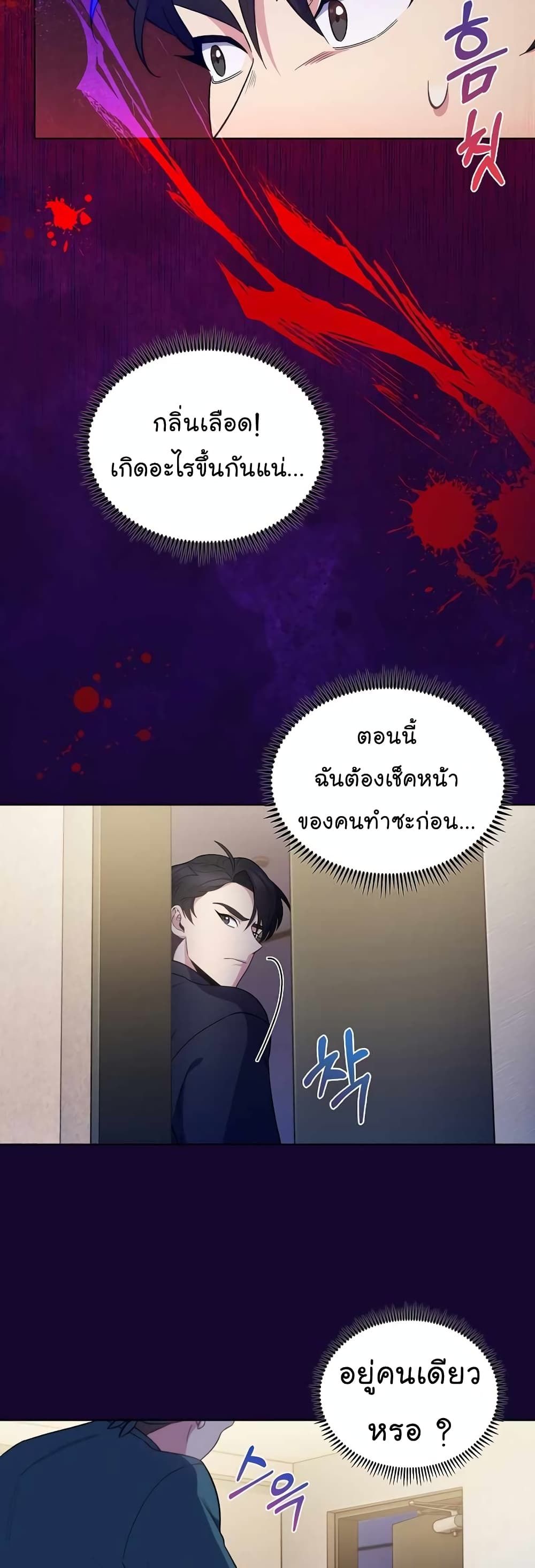 อ่านมังงะ Level Up Doctor ตอนที่ 28/6.jpg