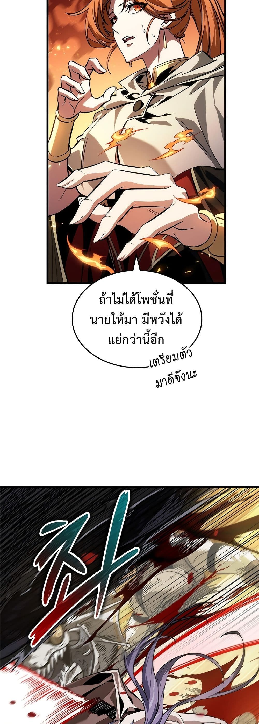 อ่านมังงะ Pick Me Up! ตอนที่ 98/6.jpg