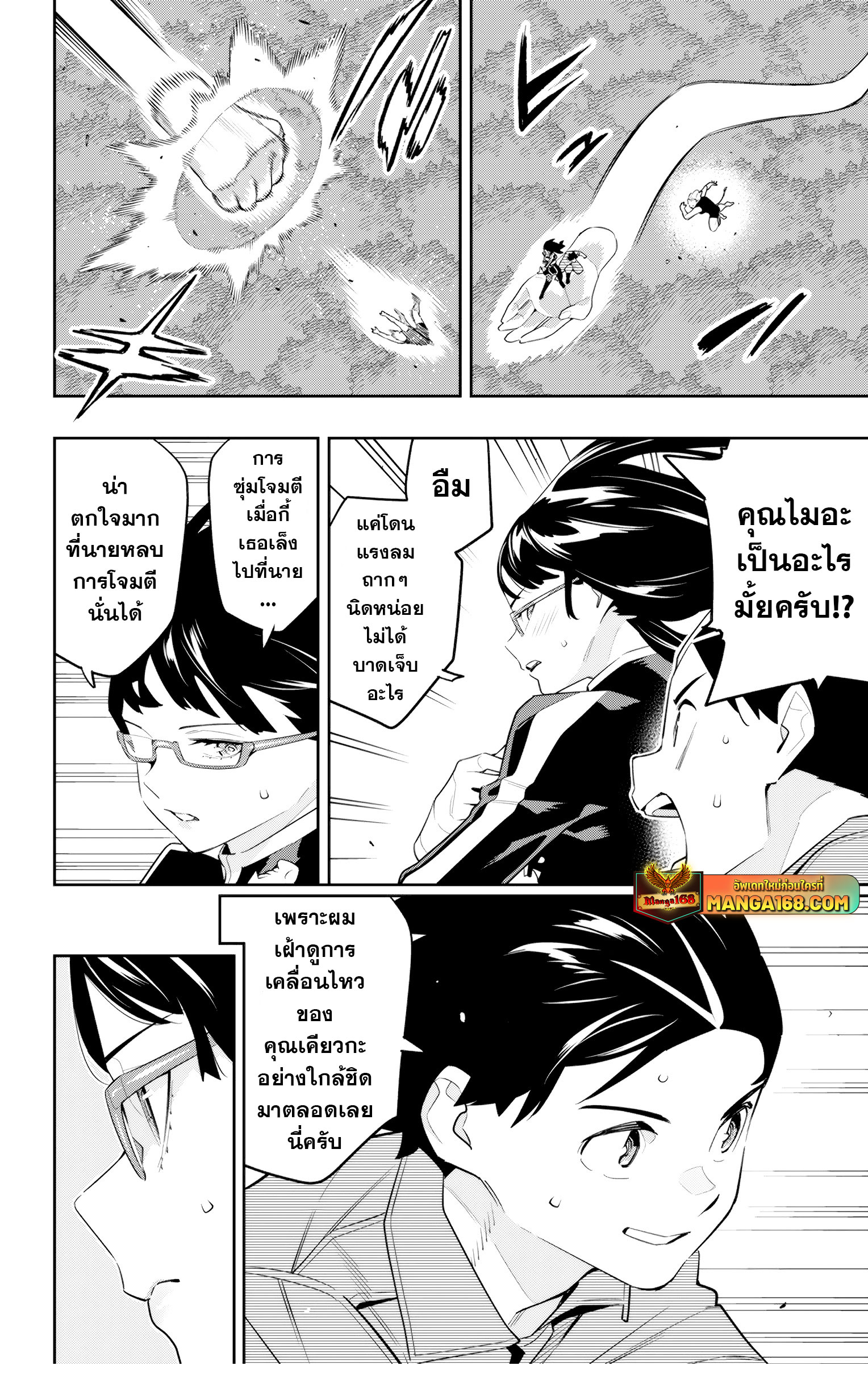 อ่านมังงะ Mato Seihei no Slave - สุดยอดทาสแห่งหน่วยพิฆาตมาร ตอนที่ 133/7.jpg