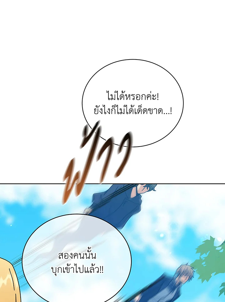 อ่านมังงะ Necromancer Academy’s Genius Summoner ตอนที่ 108/70.jpg