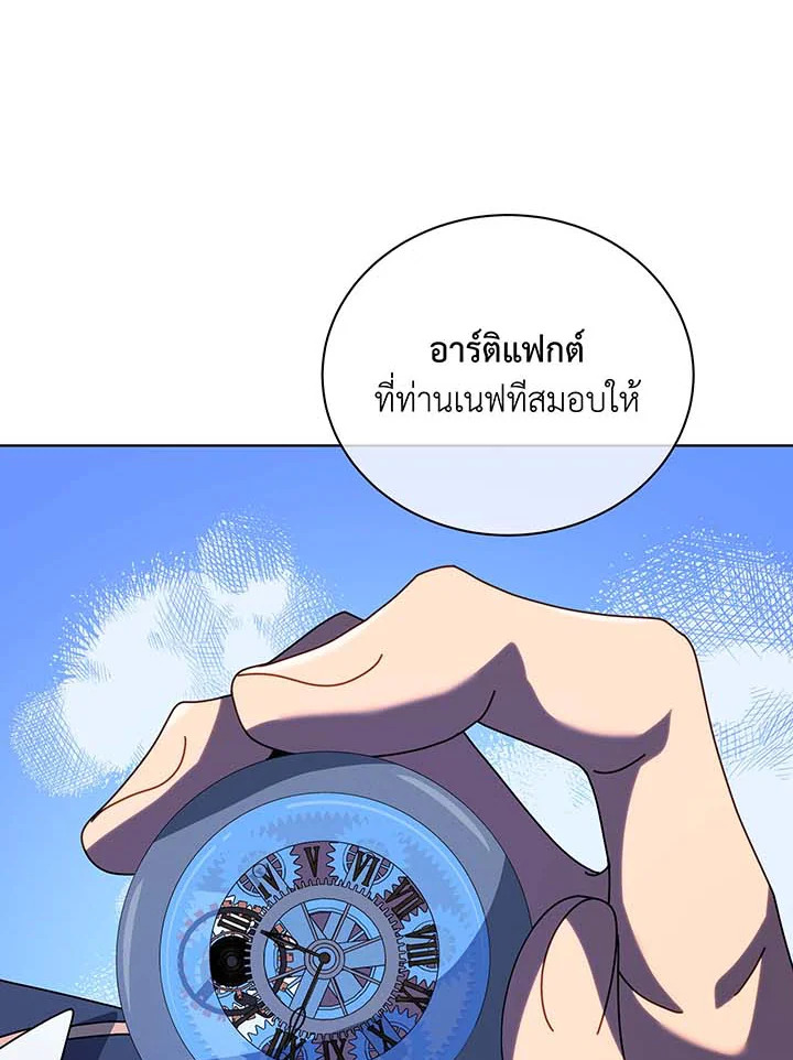 อ่านมังงะ Necromancer Academy’s Genius Summoner ตอนที่ 105/71.jpg